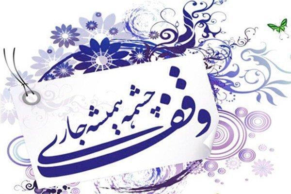 نشست هم اندیشی بررسی نظام مدیریت وقف در عرصه بین الملل برگزار نشست هم اندیشی آنالیز نظام مدیریت وقف در عرصه بین الملل برگزار گردید