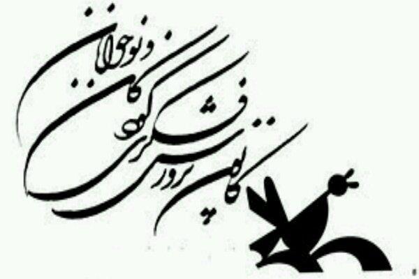 معرفی 110 کتاب ایرانی در نمایشگاه کتاب بولونیا معرفی 110 کتاب ایرانی در نمایشگاه کتاب بولونیا