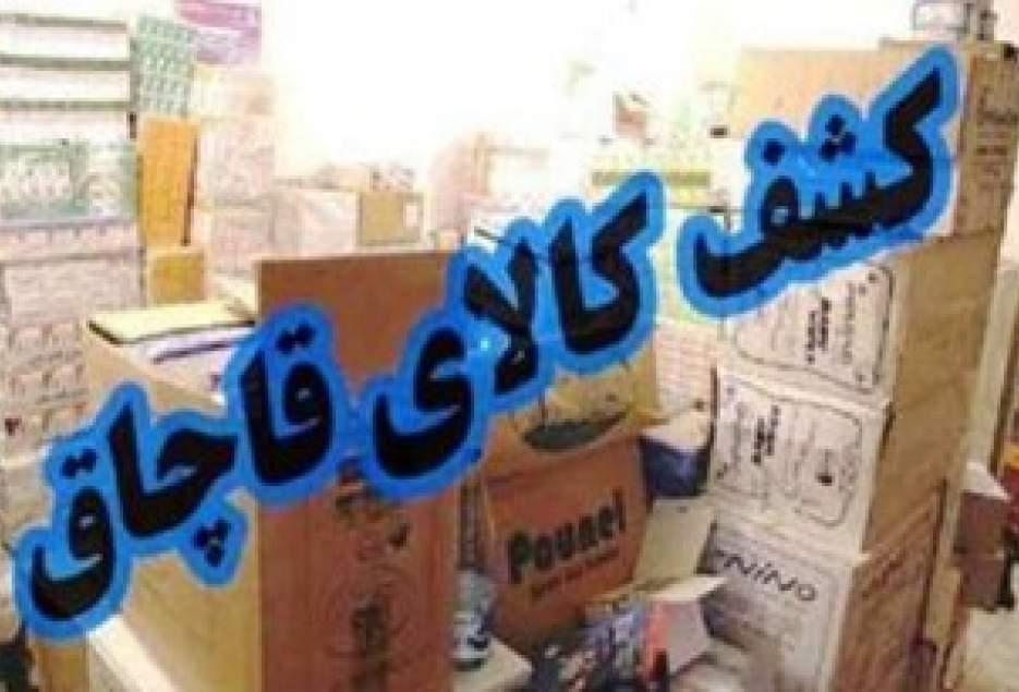 کشف 11 هزار و 400 کارتن چای تقلبی در بهارستان و رباط کریم کشف 11 هزار و 400 کارتن چای تقلبی در بهارستان و رباط کریم