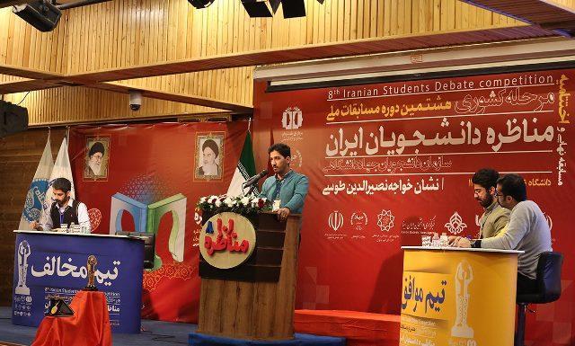 پایان 813 مناظره دانشجویی با معرفی تیم برتر ، دانشگاه علم انتها 813 مناظره دانشجویی با معرفی تیم برتر ، دانشگاه علم و فرهنگ رتبه اول را کسب کرد