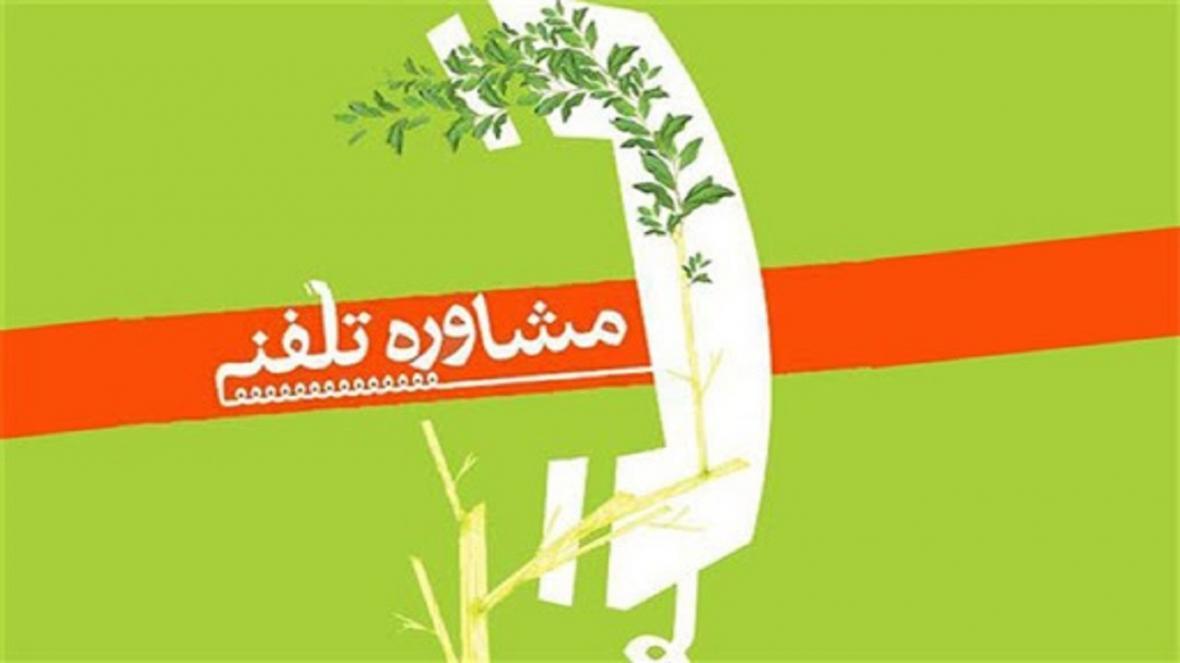 ارائه خدمات مشاوره ای با هدف افزایش تاب آوری اجتماعی در ارائه خدمات مشاوره ای با هدف افزایش تاب آوری اجتماعی در دوران کرونا