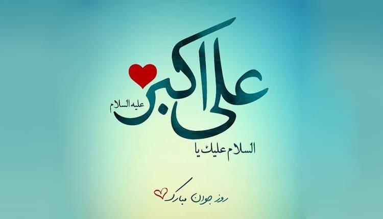 10 عکس پروفایل تبریک روز جوان جدید و زیبا 10 عکس پروفایل تبریک روز جوان جدید و زیبا