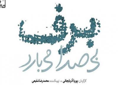 آخرین اخبار از طولانی ترین سریال تلویزیون، حضور بازیگران جدید در برف بی صدا می بارد