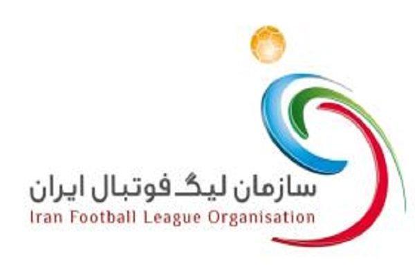 حضور مدیرعامل پیشین پرسپولیس در کارگروه جدید سازمان لیگ حضور مدیرعامل پیشین پرسپولیس در کارگروه جدید سازمان لیگ فوتبال
