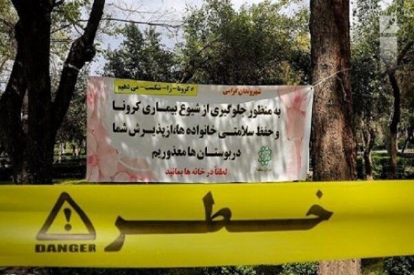 ممانعت پلیس آذربایجان شرقی از حضور هموطنان در داخل پارک ممانعت پلیس آذربایجان شرقی از حضور هموطنان در داخل پارک ها و بوستان ها در روز 13 بدر