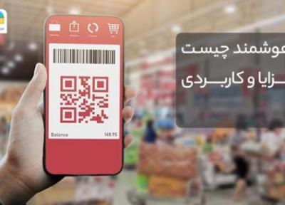لیبل هوشمند چیست و چه مزایا و کاربردی دارد ؟