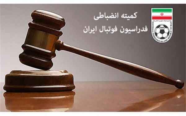 احکام جدید کمیته انضباطی فدراسیون فوتبال؛ شکایت هوادار احکام تازه کمیته انضباطی فدراسیون فوتبال؛ شکایت طرفدار از استقلال رد شد