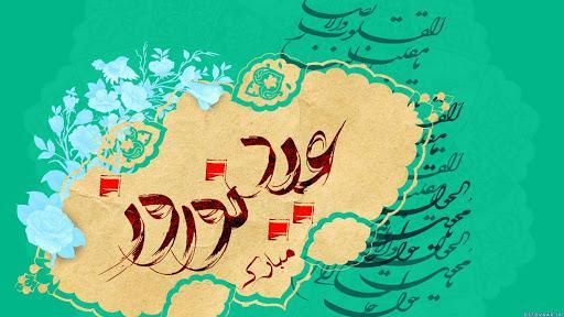 تاریخچه نوروز ، رسوم ایرانی در نوروز باستان ، نوروز 1401 تاریخچه نوروز ، رسوم ایرانی در نوروز باستان ، نوروز 1401