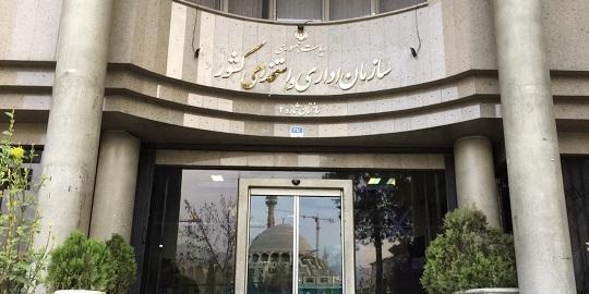 خط ویژه سازمان امور استخدامی برای جذب نخبگان در دستگاه ها خط ویژه سازمان امور استخدامی برای جذب نخبگان در دستگاه ها