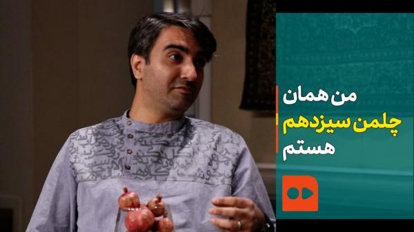 ببینید ، من همان چلمن سیزدهم هستم! ، نخستین گفتگو با مدیر ببینید ، من همان چلمن سیزدهم هستم! ، نخستین تبادل نظر با مدیر جنجالی موزه ملی فرش