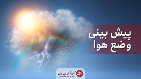 آسمان شمال کشور بارانی می شود آسمان شمال کشور بارانی می گردد