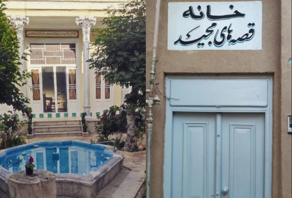 خونه قصه های مجید بعد 33 سال این شکلی شده!